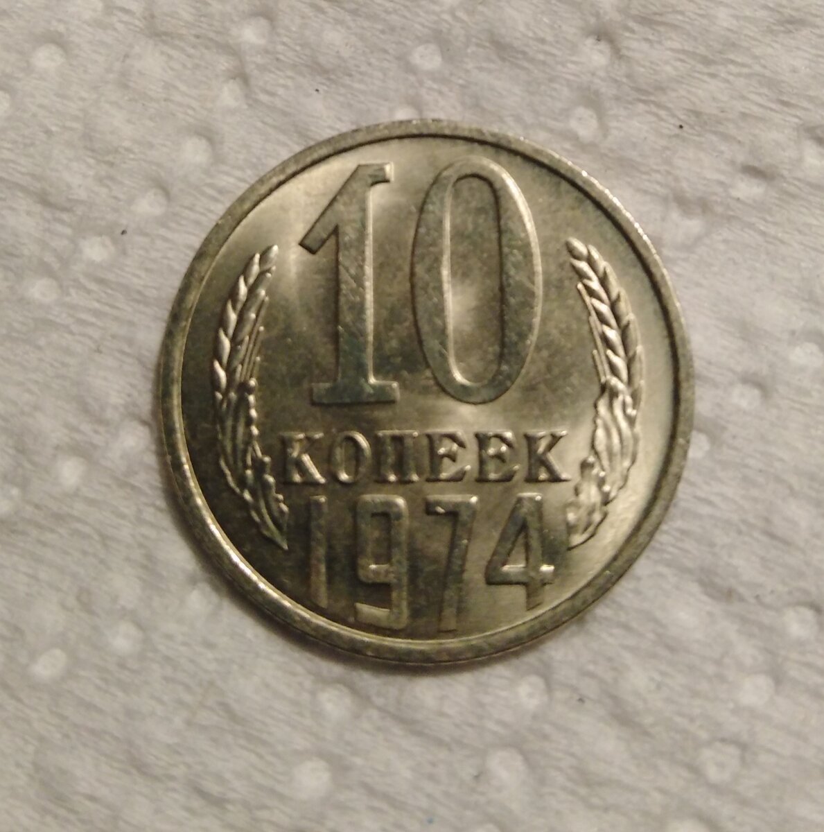 Рассмотрите монету