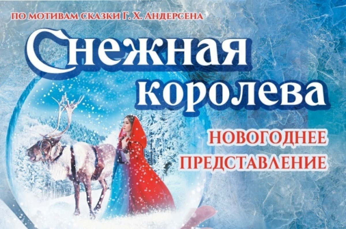    Омская «Галёрка» начинает новогодний марафон