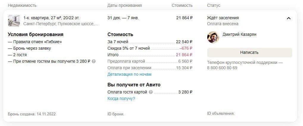 Вот так это выглядит в личном профиле