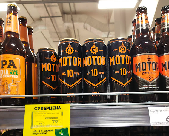 Мотор на полке магазина