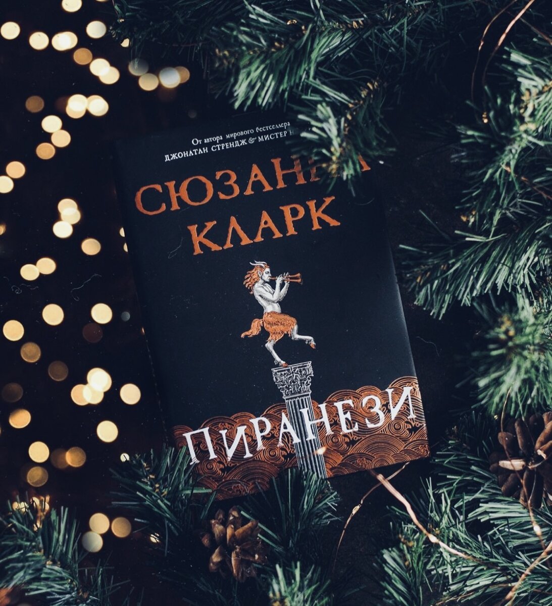 «В воображенных мирах мы встречаем наши страхи, радости и потребности, преображенные в живых существ, предметы и пейзажи. Мы прикасаемся к символам и вступаем с ними в бой. Потому-то для нас воображенные миры зачастую более цельны, чем наш. Возникает странное чувство узнавания: да, вот таким мир и должен быть. Сколько детей в сердце своем ощущают, что они принадлежат Нарнии, чем Шотландии, Англии или Калифорнии?».
