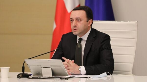   © Government of Georgia