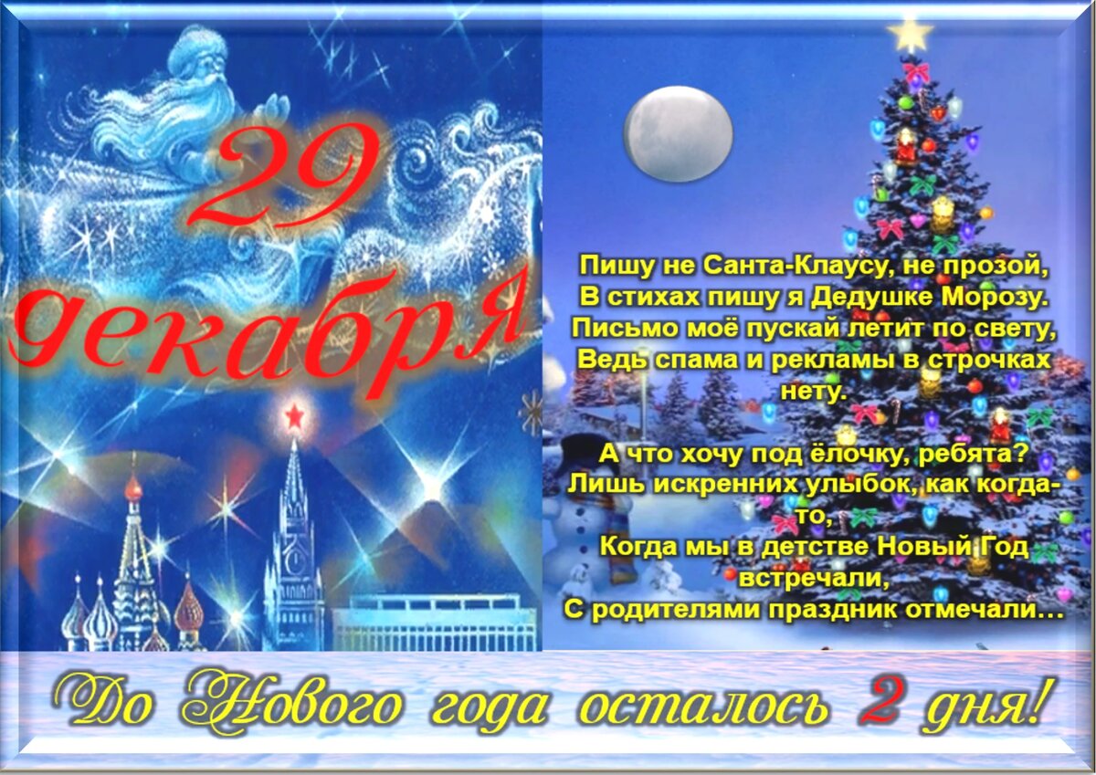 Встречаем новый день