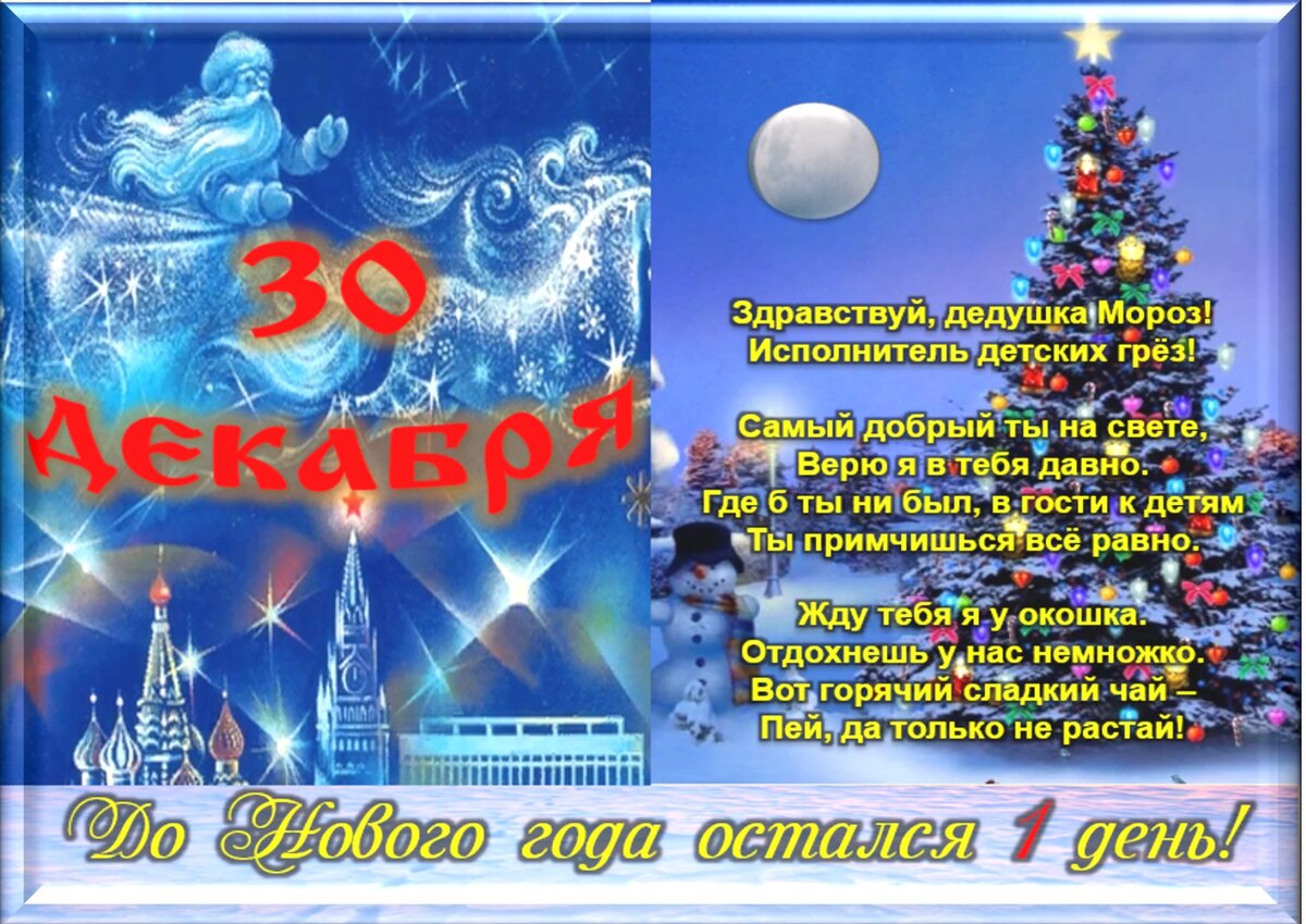 Встречаем новый день