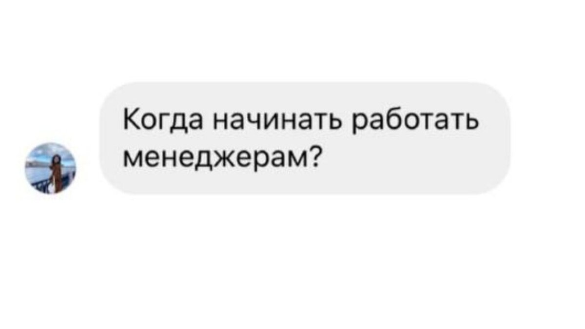Когда выводить отдел продаж работать, если у вас онлайн-школа?