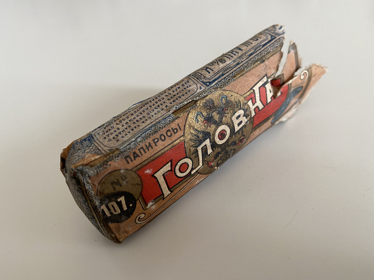 папиросы старинные