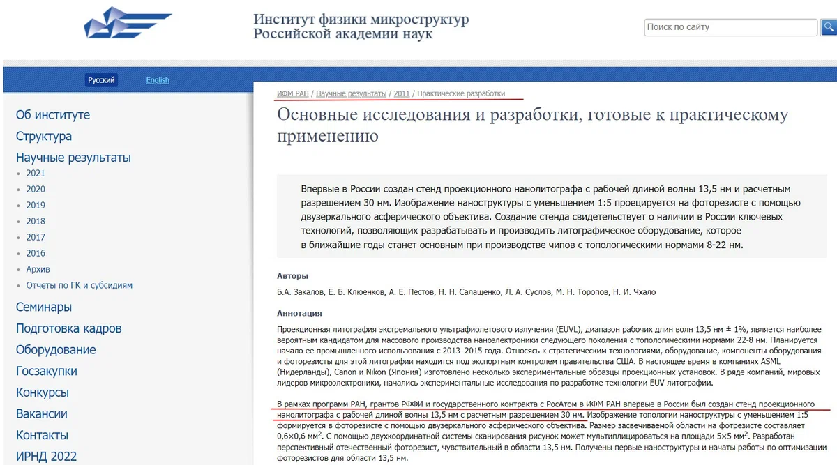 Скан страницы с результатами 2011 года. В настоящее время всё, что раньше 2017 года с сайта почему-то удалено.
