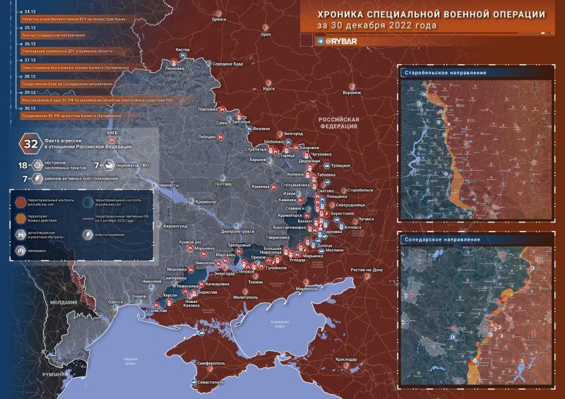    Хроника специальной военной операции: события 30 декабря 2022 года