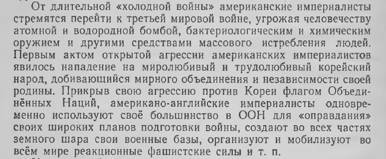 Почитал советский учебник истории. Ну и чушь...