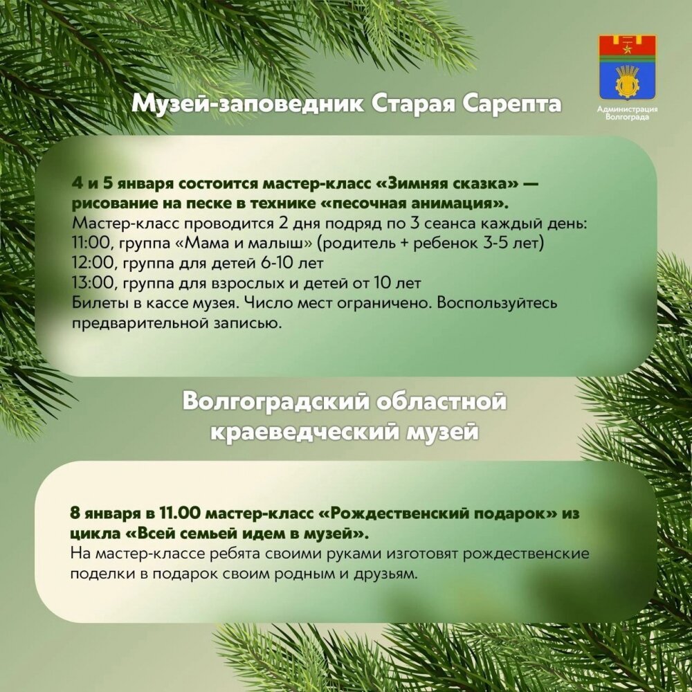    Фото: предоставлено пресс-службой администрации Волгограда