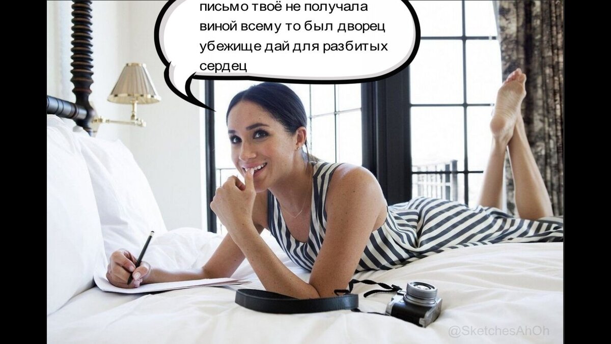 Стесняюсь звонить. Состояние Меган Маркл до свадьбы.