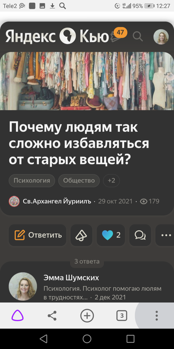 Вопрос. 