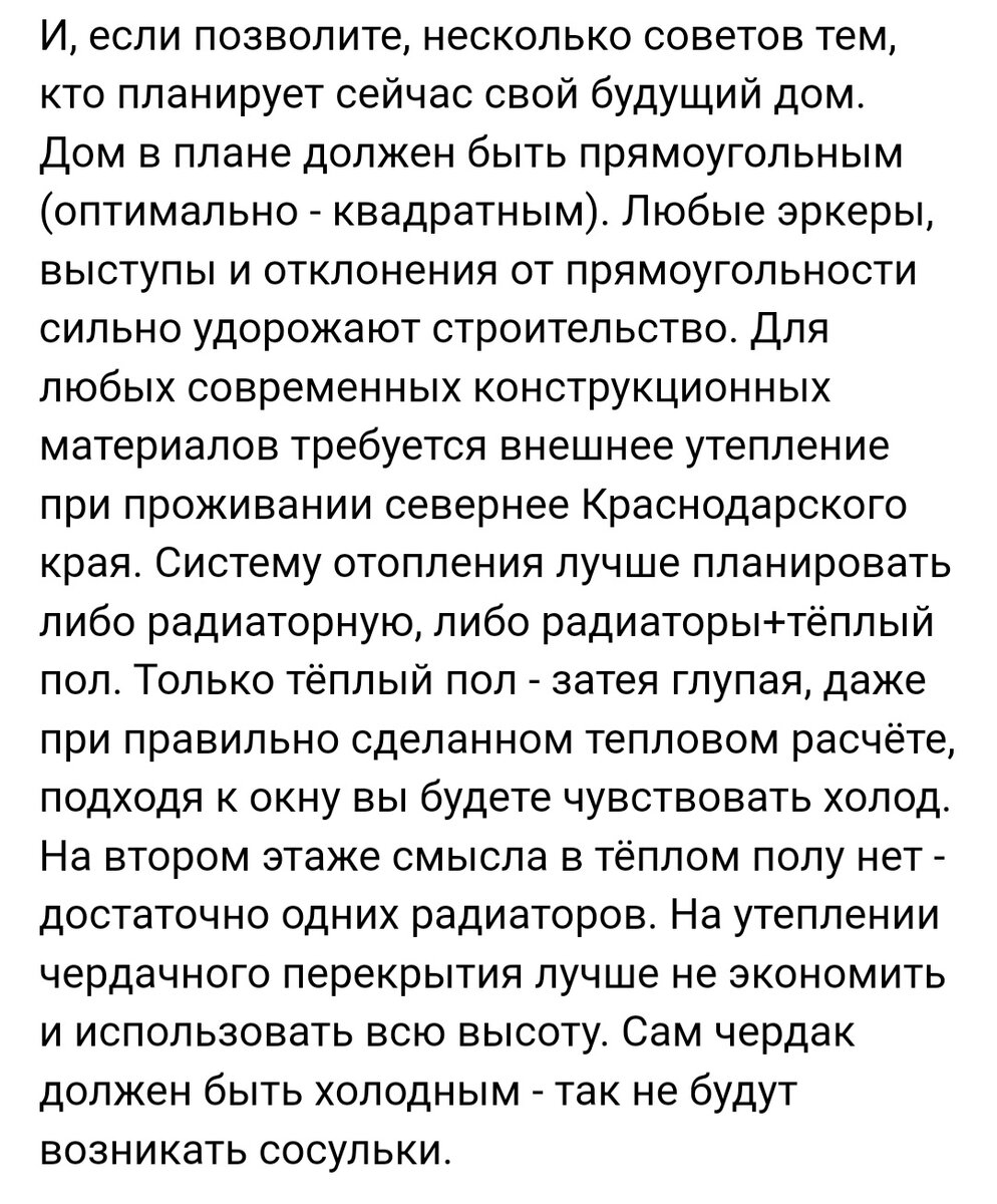 Скрин автора статьи. 