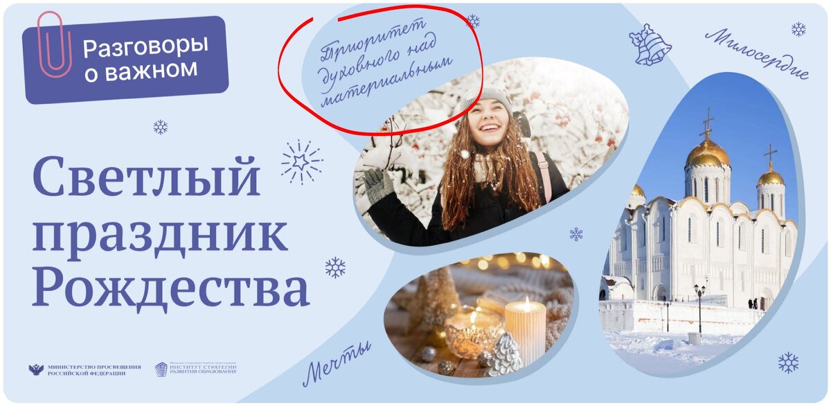 Плакат "Разговоры о важном"