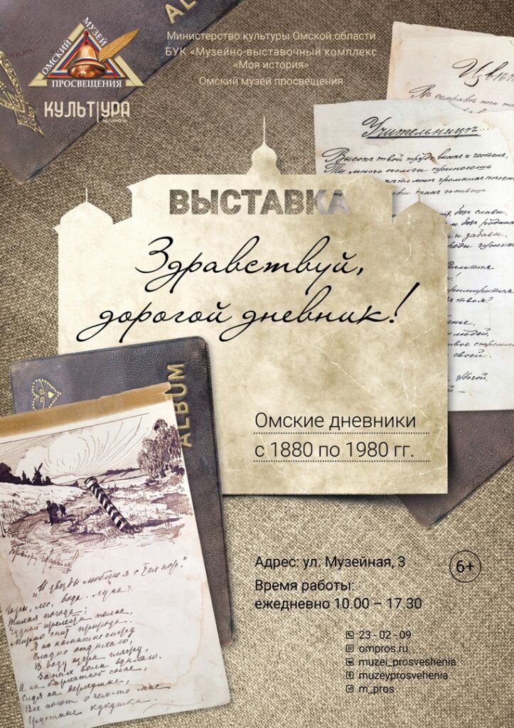 Куда сходить в Омске 9, 10, 11 и 12 января