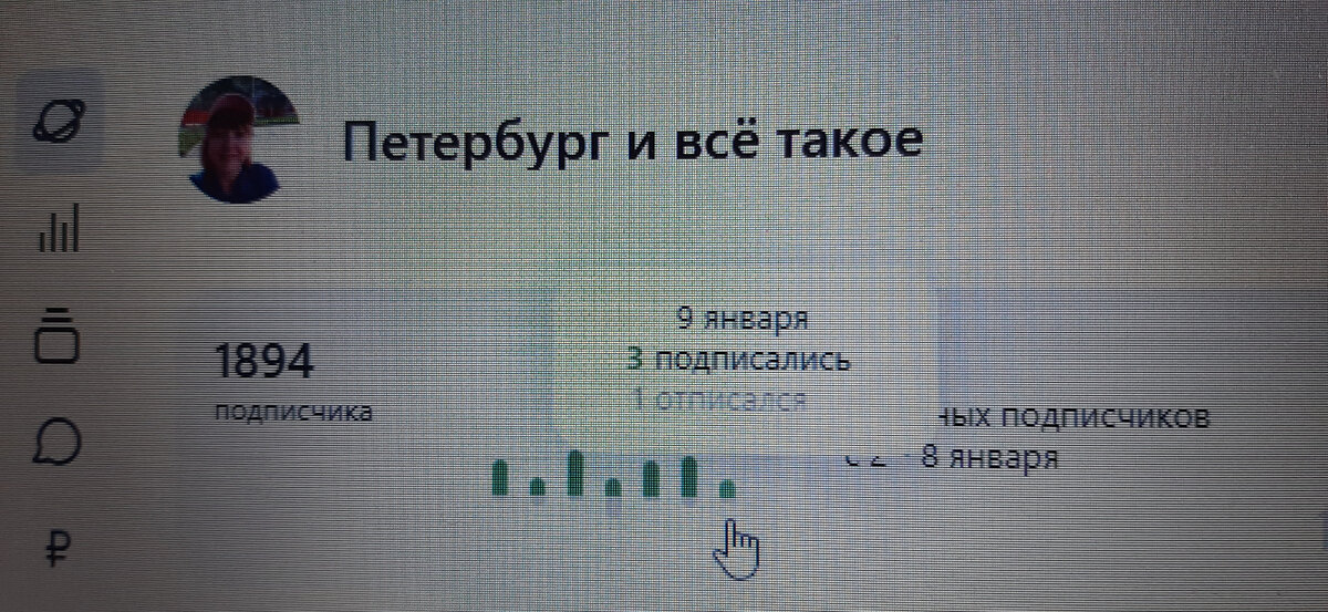 Фото автора 