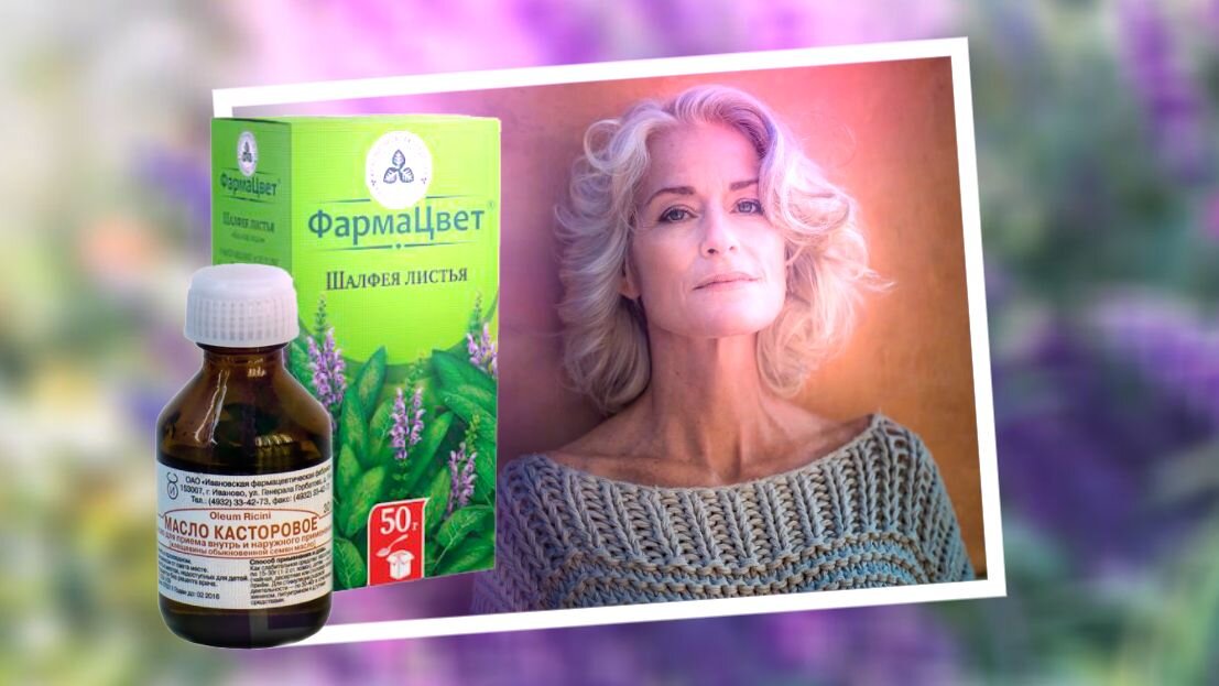 Шалфей с касторкой от выпадения волос // коллаж автора, изображения pulse.mail.ru, rigla.ru