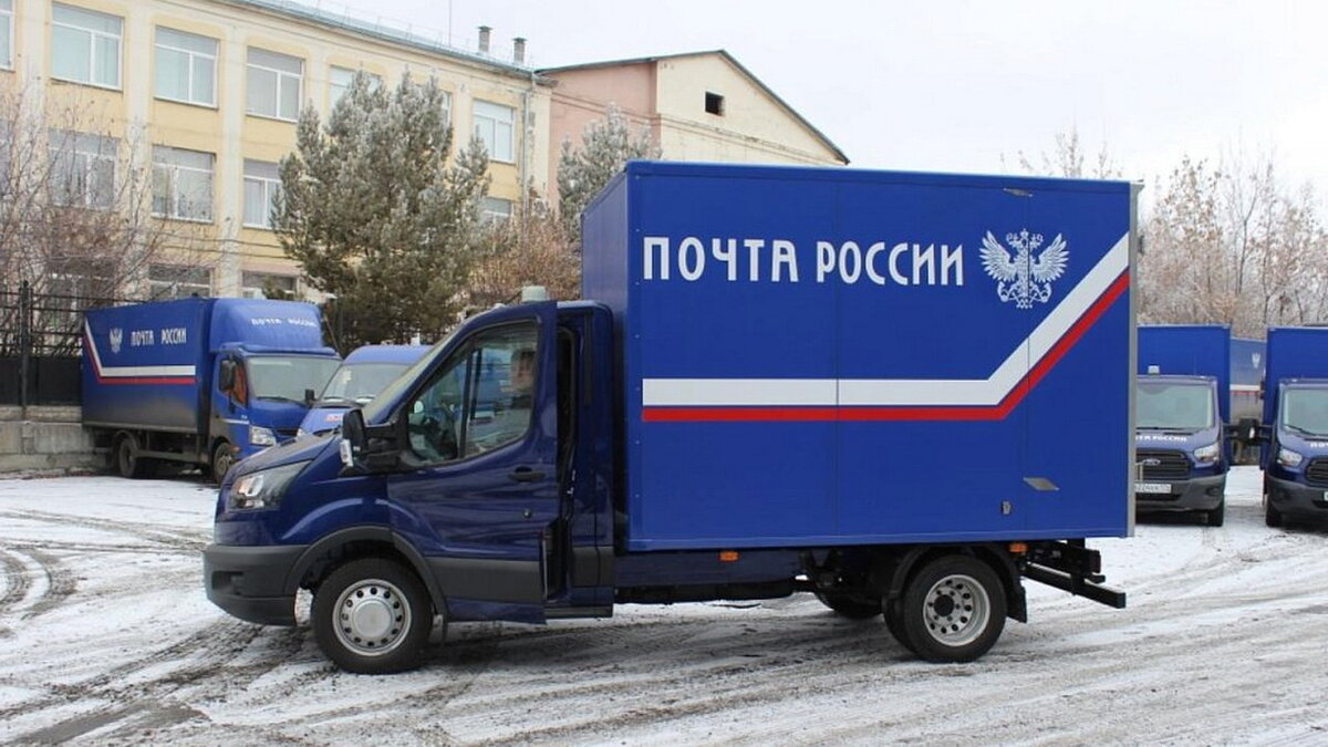 Уфпс челябинск. Ford Transit почтовик. Почтовая машина. Машина почта России. Почтовый грузовик.