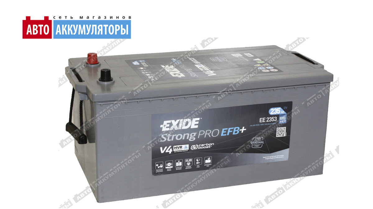 АКБ Exide StrongPRO EFB+ EE2353 (235Ач) для установки за заднюю ось  грузовых автомобилей. | Авто Аккумуляторы | Дзен