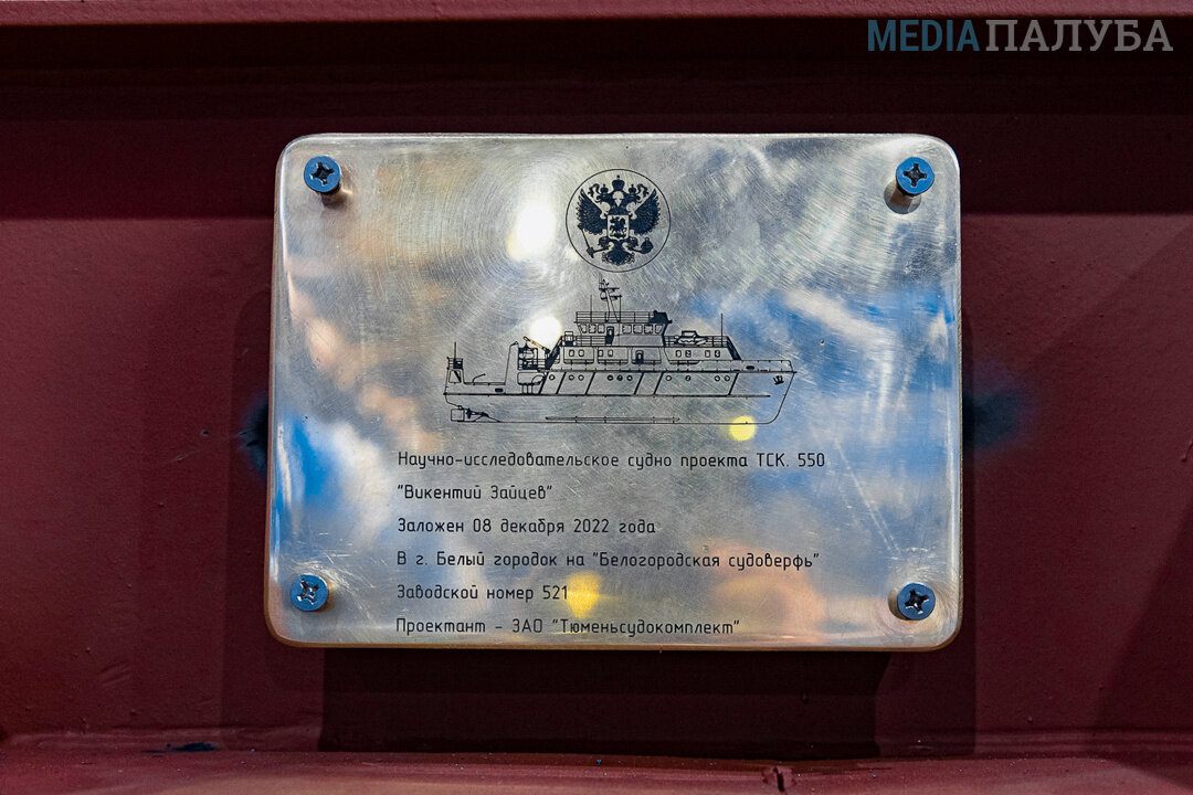 Закладная табличка НИС проекта ТСК.550, изображение - © paluba.media