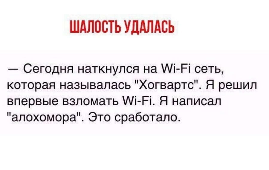 Шалость удалась, или предсказуемость
