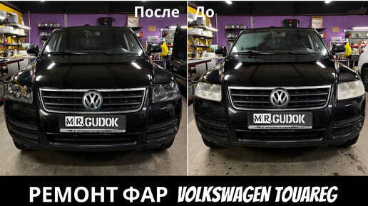 Чип-тюнинг Volkswagen Touareg 4.2 в СПб. Поднимаем мощь