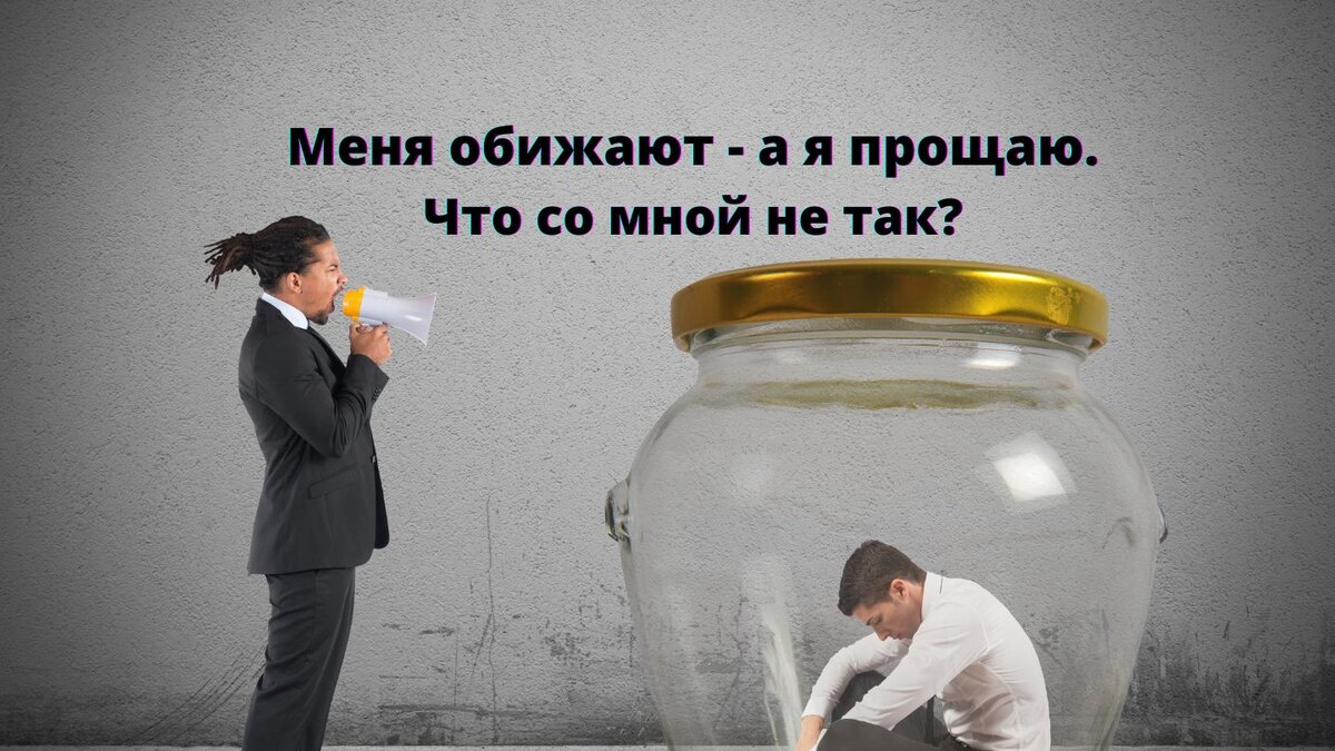 Отвечают дети: Что делать, если меня обзывают сверстники?