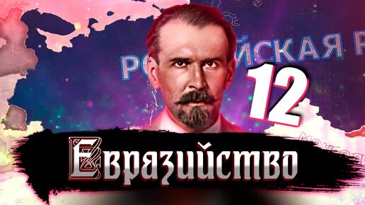 ЖЕЛТОРОССИЯ В Hearts of Iron 4: Kaiserredux #12 - Российская Империя