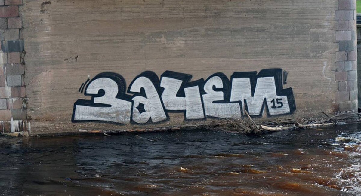 ЗАЧЕМ