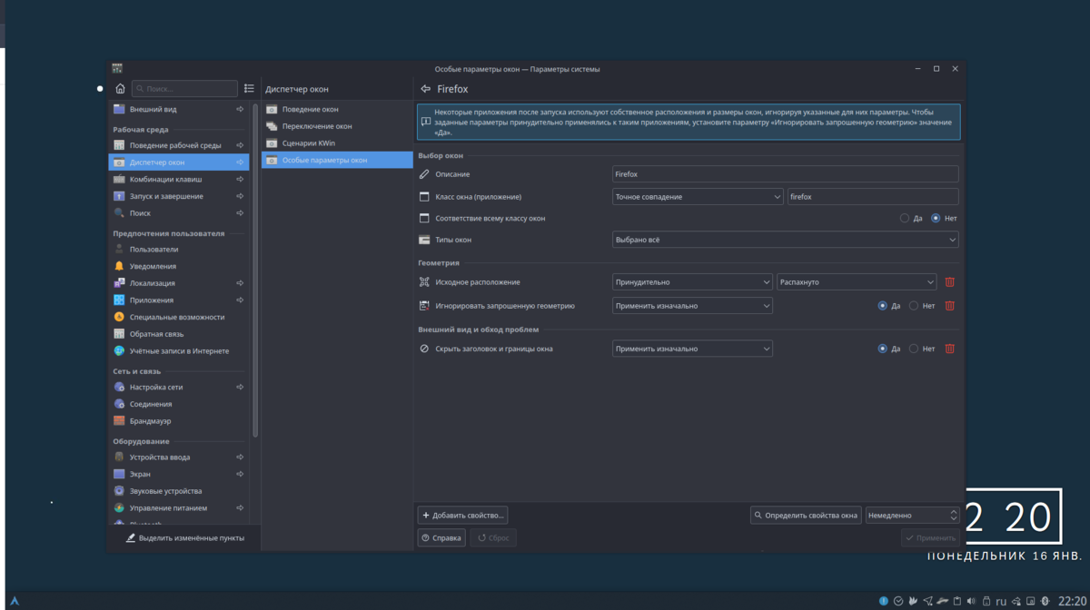 Настройка окон в KDE под потребности пользователя Linux | Linux для  чайников: гайды, статьи и обзоры | Дзен