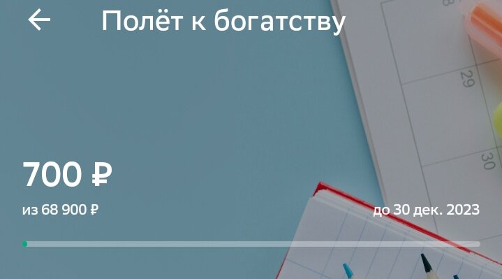 Скриншот автора