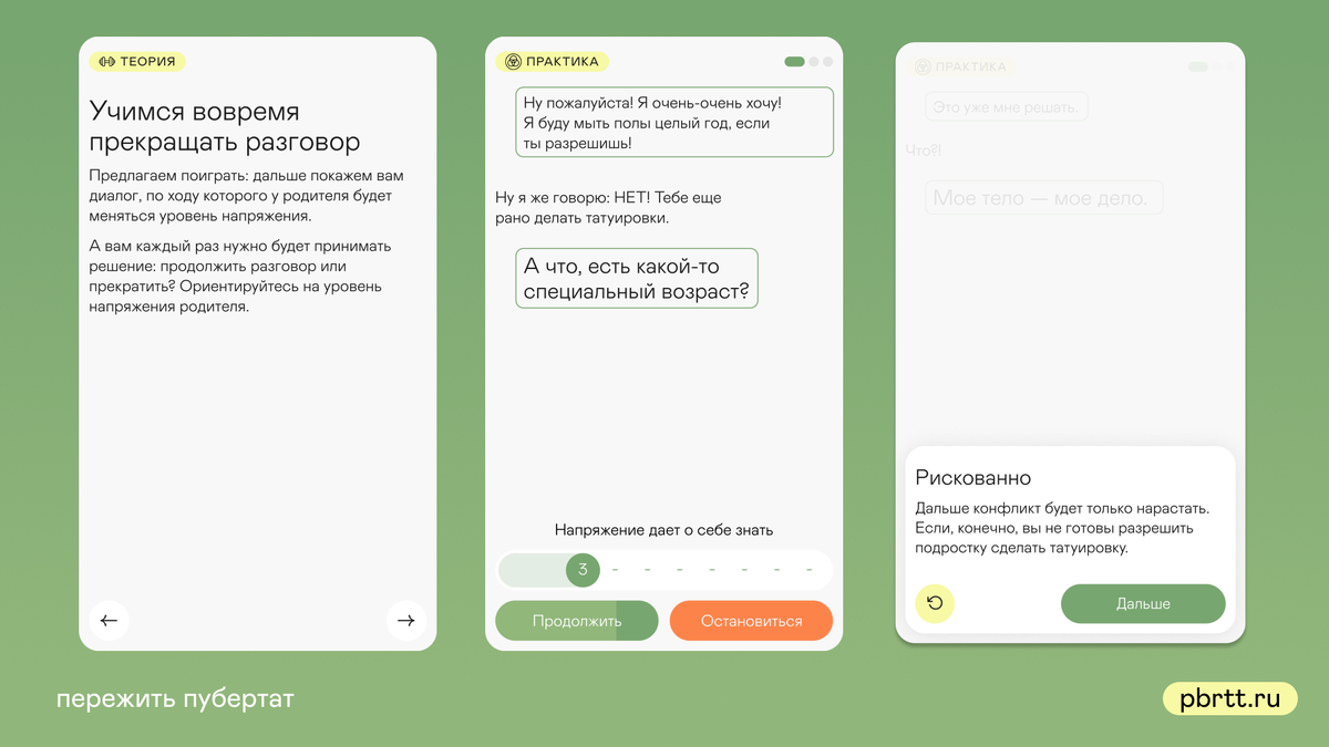 Как похудеть подростку и не испортить при этом здоровье