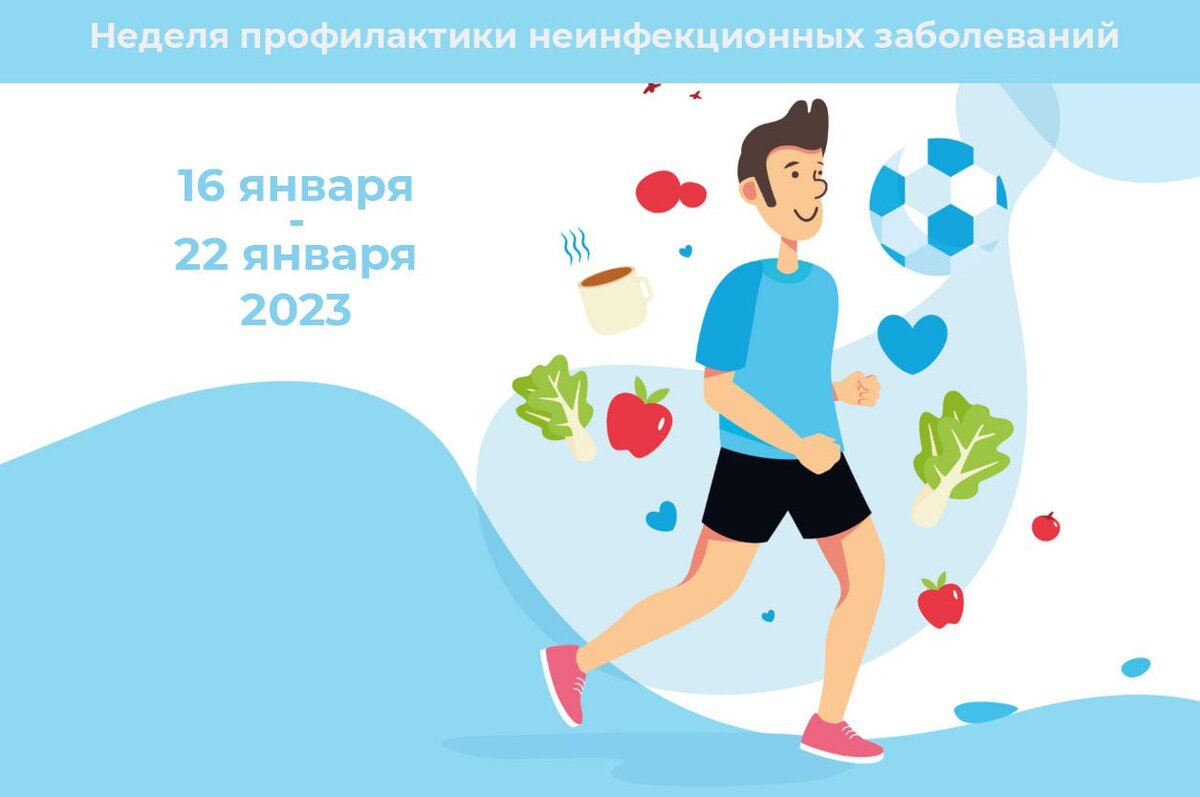    В Югре стартовала неделя профилактики неинфекционных заболеваний