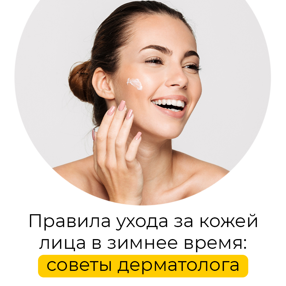 Увлажнение кожи косметология.
