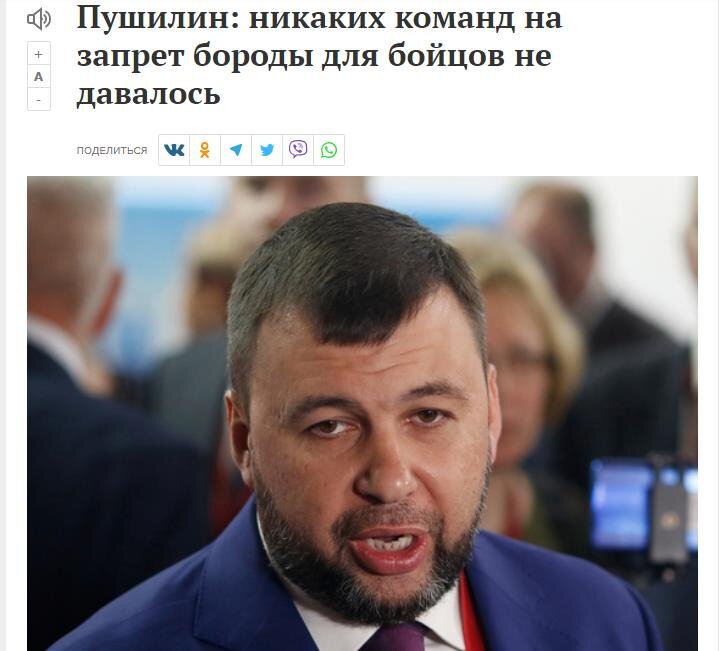 Вот такие вот дела, коль у нас руководство бородатое, есть на кого рядовому составу равнение держать