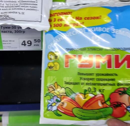 Показалось не очень экономным, хотя по составу очень неплохое. Фото автора