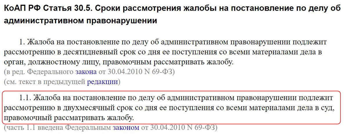 И вновь сроки…