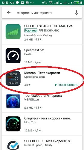 Как усилить интернет на смартфоне. Скорость интернета на телефоне. Скорость интернета на самсунг. Скорость сети интернет на самсунге. Отобразить скорость интернета на телефоне.
