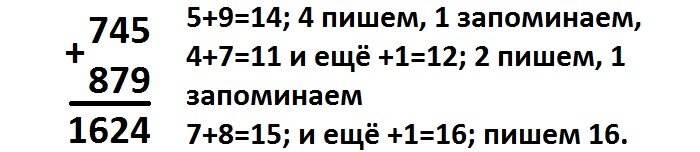 745+879=1624, сложение столбиком