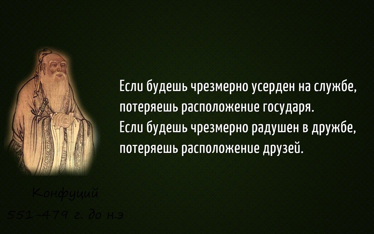 Твой каждый миллиметр тела изучал бы вечно. Философские высказывания. Философия высказывания. Философские цитаты. Конфуций высказывания.