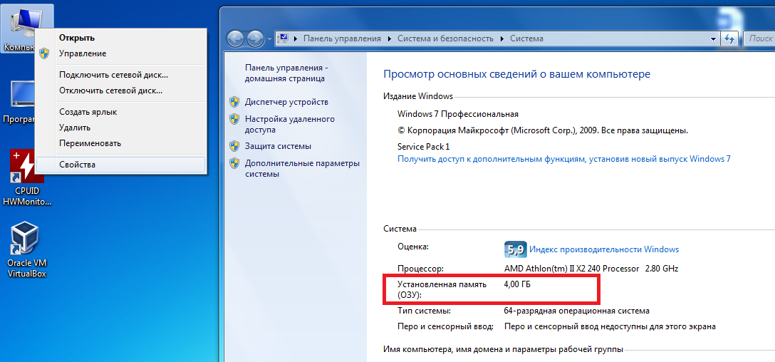 Как ускорить работу windows 7. Ускорение работы системы Windows. Как ускорить работу компьютера Windows 10. Как ускорить работу ноутбука на Windows 7.