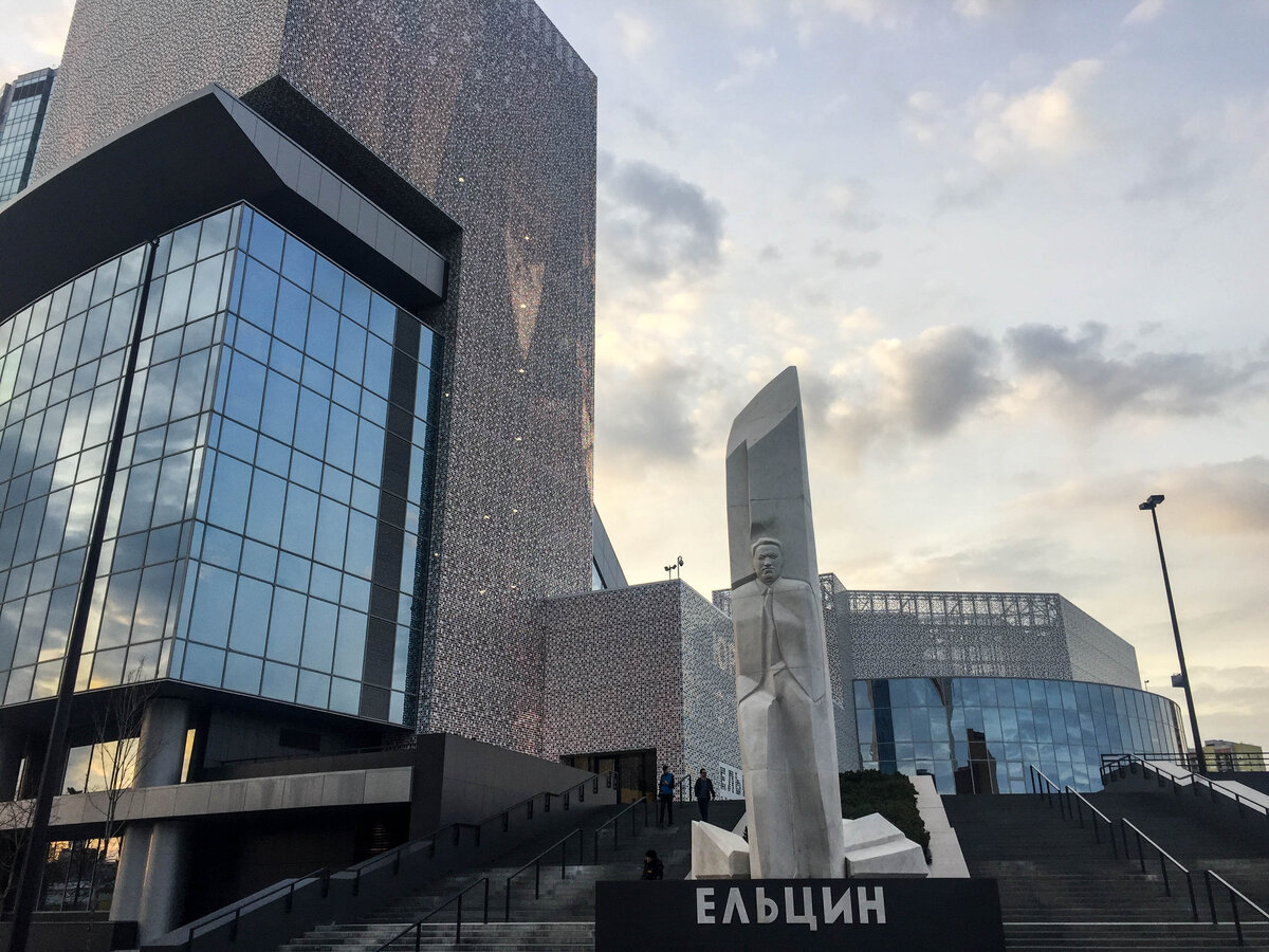 дворец ельцина в екатеринбурге