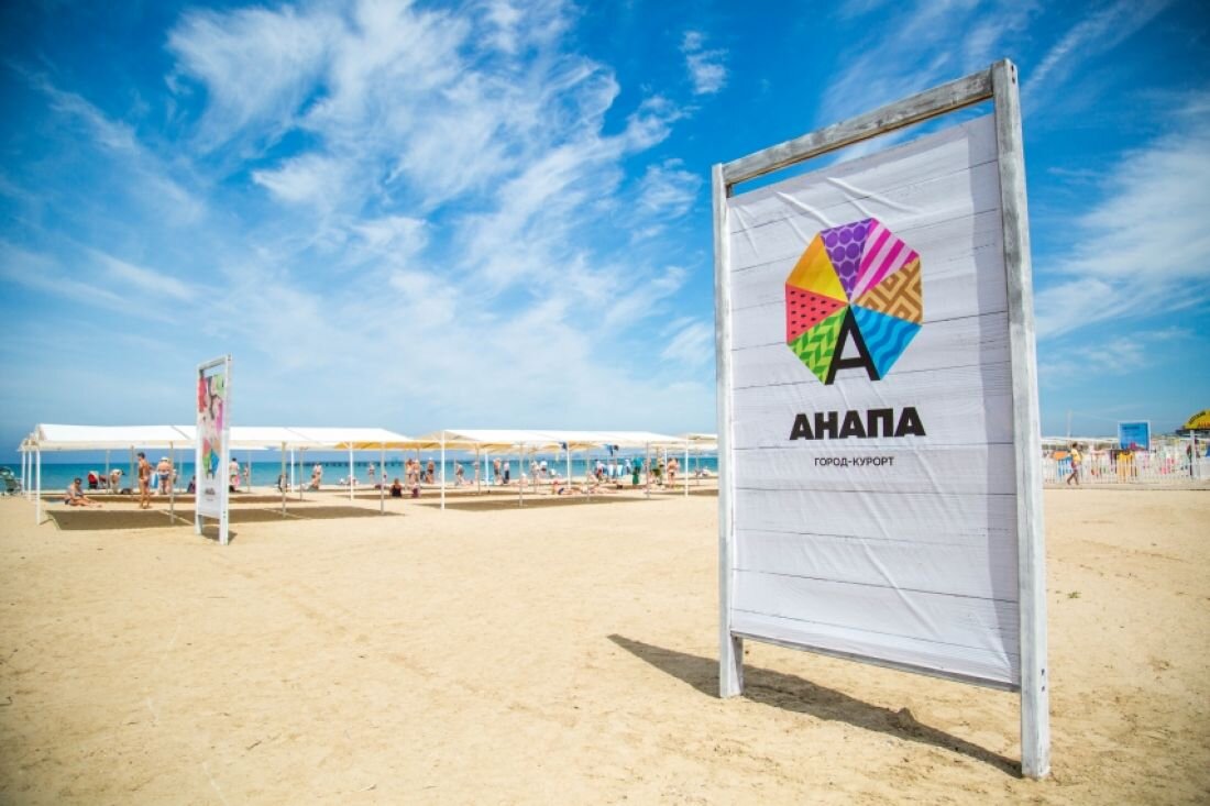 Анапа. Анапа город. Реклама пляжа. Рекламные стенды на пляже в Анапе.