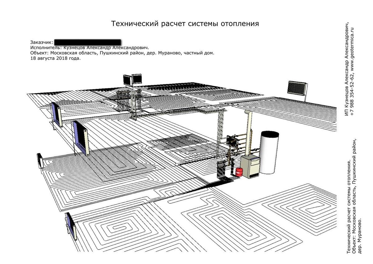 Отопление здание без подвала. Расчетная схема отопления частного дома. Отопление своими руками видеокурс. Рассчитать отопление частного дома калькулятор. Расчетная схема отопления частного дома.