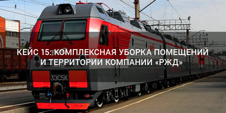 Уборка помещений и территорий