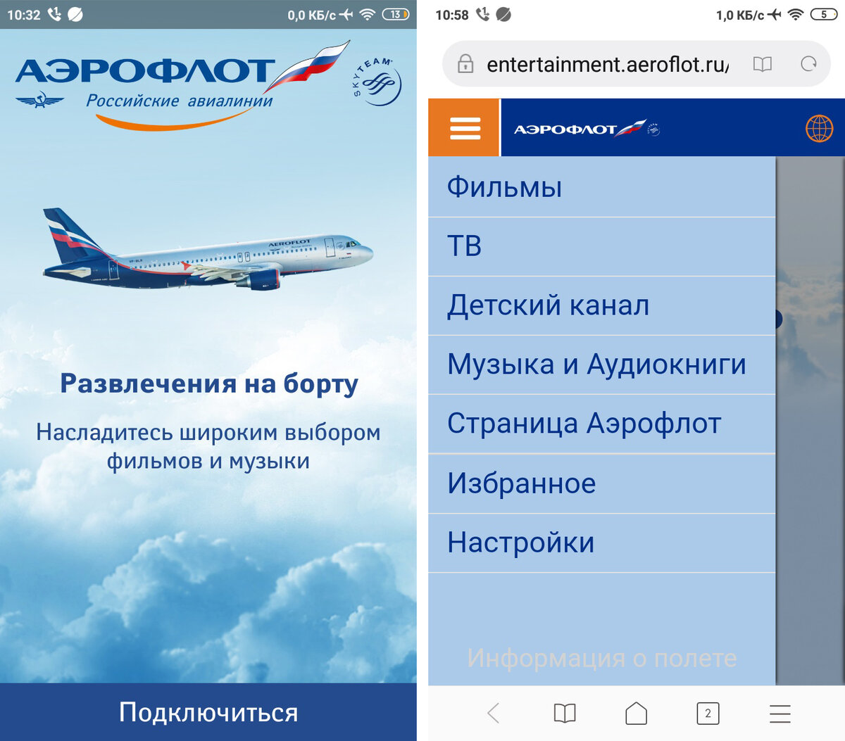 Aeroflot app. Самолет Аэрофлот. Система развлечений на борту Аэрофлота. Аэрофлот развлечения на борту. Самолёты компании Аэрофлот.