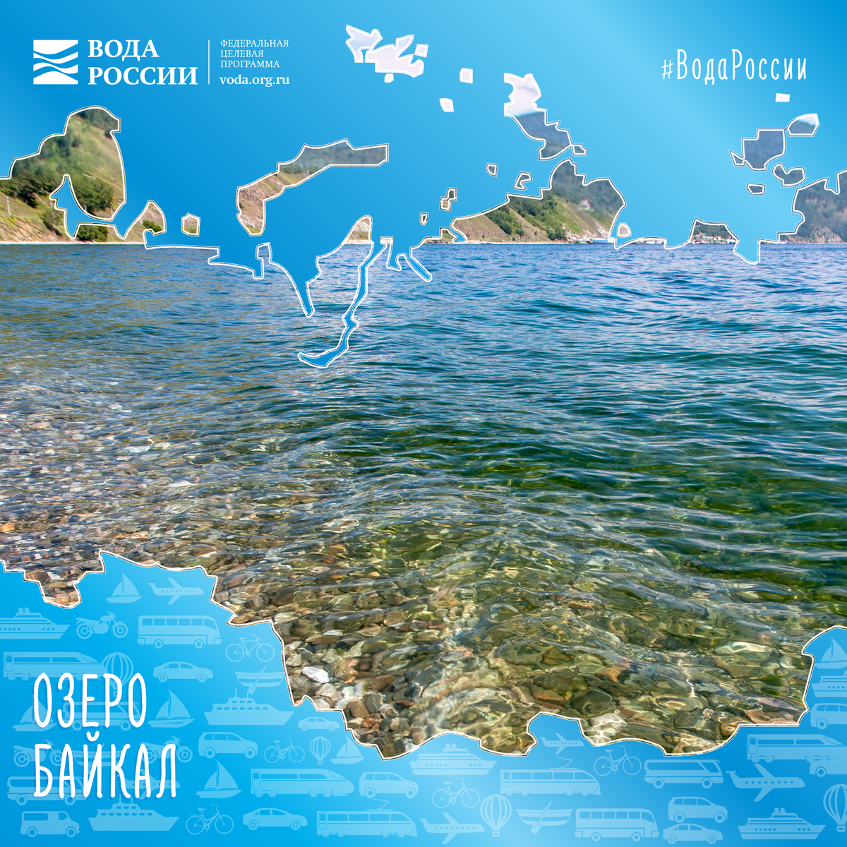 Проект великие озера россии