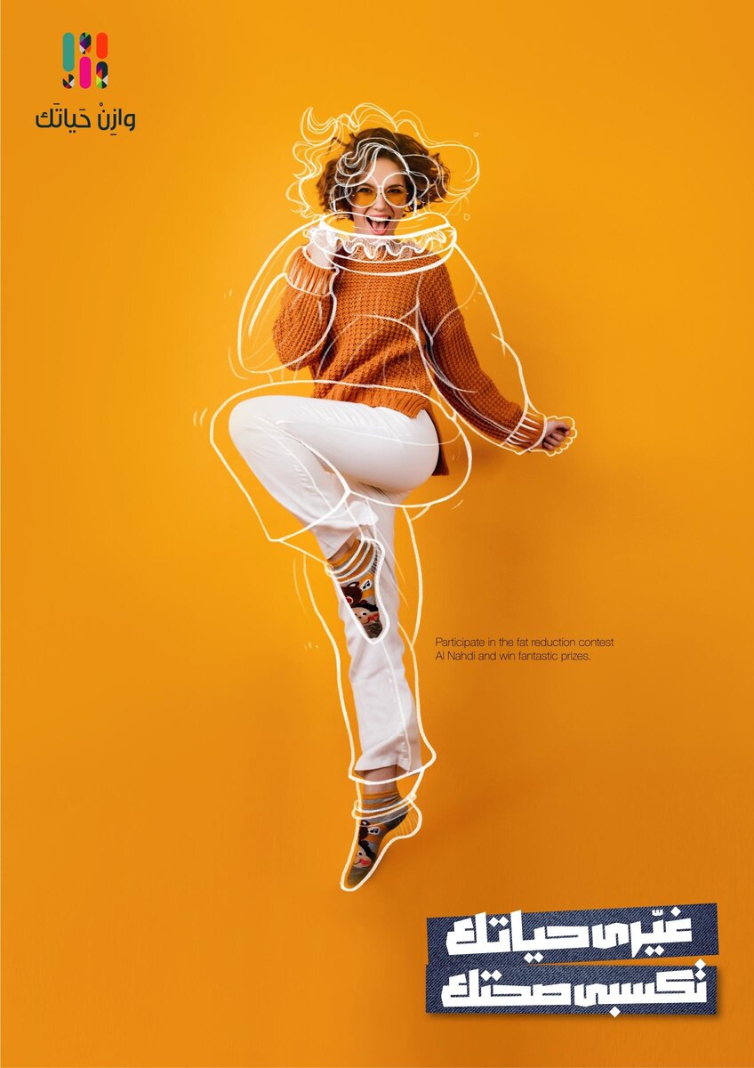 Print advertisement created by PG Integrated, Egypt for Al Nahdi Pharmacies in KSA, within the categories: Health, Pharmaceutical.