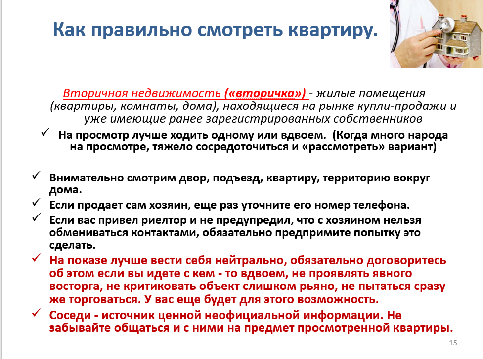 Рассмотрение вариантов финансирования