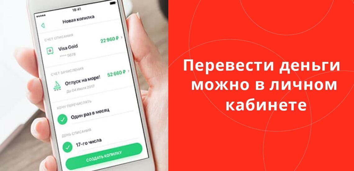 накопилка альфа банк. накопительный счет. накопительный сяет альфабанк. накопительный счет в банке. накопилка альфа банк.